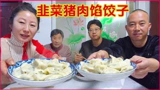 猫冬生活没事就研究吃，韭菜猪肉馅饺子煮了四大盘，冬天吃特别鲜 #普通的饭菜都是家的味道 #好吃不如饺子 #生活的烟火气息 #记录真实生活 #平平淡淡小日子