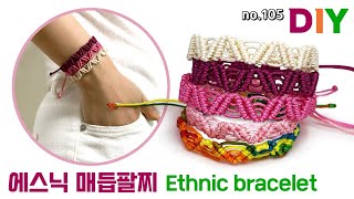 에스닉 매듭팔찌 만들기♥️Ethnic macrame bracelet Pulsera de nudo | soDIY(쏘디매듭) #105