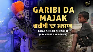 Garibi Da Majak | ਗਰੀਬੀ ਦਾ ਮਜਾਕ | Baba Gulab Singh Ji | Nagaada Gurbani