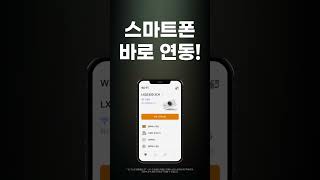 [ LXQ3300 3CH ] BT + Wi-Fi 초고속 스마트폰 연동