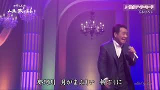 BKIBH132　博多ア・ラ・モード②　五木ひろし　（2013）131016 v2L FC HD