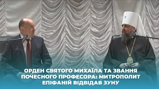 Орден святого Михаїла та звання почесного професора: Митрополит Епіфаній відвідав ЗУНУ