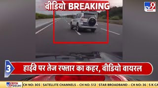 Social Media पर खौफनाक सड़क हादसे की तस्वीर वायरल | Car Accident | Viral Videos