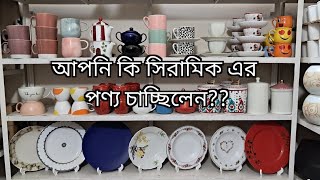 Ceramic Tableware || সিরামিক পণ্যের সমাহার