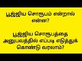 பூஜ்ஜிய சொரூபம் என்றால் என்ன பூஜ்ஜிய சொரூபத்தை அனுபவத்தில் எப்படி எடுத்துக் கொண்டு வரலாம் bkvl