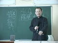 2013版12天练真气运行法学中医 第七天：食疗