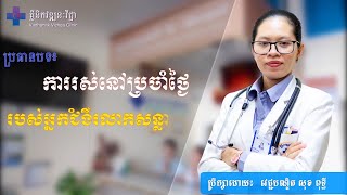 យល់ដឹងអំំពី៖ការរលាកសសៃពួរកែងជើង(Peroneal tendinitis)