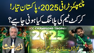 Champions Trophy 2025 | What Should the Cricket Team's Plan Be? | Najam Us Saqib Big Advice to Team