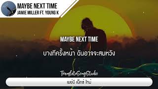 แปลเพลง Maybe Next Time - Jamie Miller ft. Young K