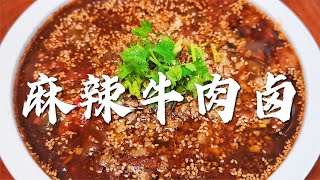 大厨教你麻辣牛肉打卤面做法，麻辣鲜香，拌面吃太香了！果断收藏