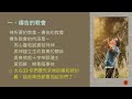 神所要的教會│馬太福音 21：12 17│湖光教會│文亮牧師