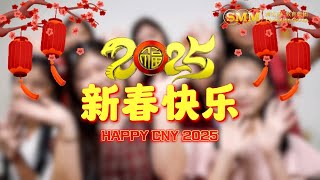 MRC新春短视频2025《新春祝福歌》