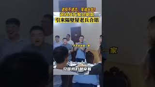 互不认识的两波人在一起唱起了军歌，退役不退志，军魂永驻！ #shorts #战友  #军歌