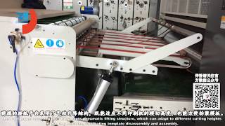 Hengli Packaging Automatic Vibration Waste Paper Stacker and Cleaner Video