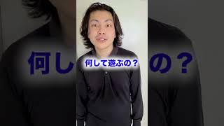 【初対面での会話】モテる男とモテない男の圧倒的な違い #shorts #short #デート