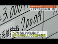 【春闘】大手企業で相次ぎ「満額回答」 中小企業は賃上げ“正念場”