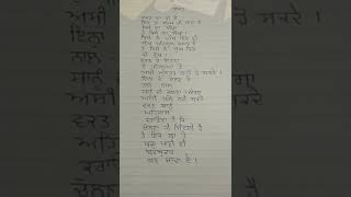 ਵਕਤ ( ਸਮਾਂ ) // ਮੇਰੀ ਕਵਿਤਾ ਮੇਰੇ ਬੋਲ //  ਪੰਜਾਬੀ ਕਵਿਤਾ #mypoetry #shorts