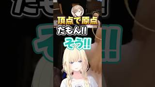 清楚の頂点藍沢エマ【 ぶいすぽっ！/切り抜き/藍沢エマ】 #vtuber #ぶいすぽっ #藍沢エマ #叶 #vcrgta3 #shorts