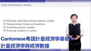 Cantonese粵語計量經濟學基礎1:計量經濟學與經濟數據