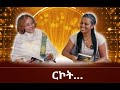 አንዱ ነው መክሊቱ የሰው ትልቁ  ሀብት! /ATLANTA/ ETHIOPIA