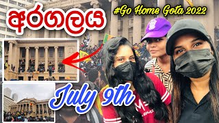 Go Home Gota | ජූලි 9 අරගලයේ වෙච්ච දේවල් හරියටම | gohome gota2022 | aragalaya today