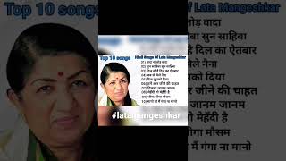 Top 10 Lata Mangeshkar songs romantic songs ❤️❤️ old songs best of Lata Mangeshkar
