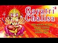 gayatri chalisa by suresh wadkar i full audio songs juke box