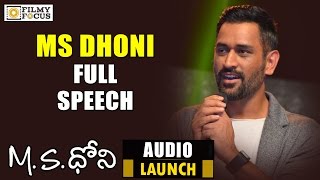 MS Dhoni Full Speech at M.S. Dhoni Telugu Movie Audio Launch - Filmyfocus.com