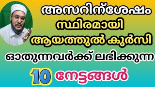 നിനക്കും ലഭിക്കും ഈ 10 നേട്ടങ്ങൾ  #mmpara