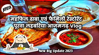 महफिल ढाबा सरसेना लहबरिया | Mehfil Dhaba Family Restaurant | Ayush Vlogging