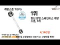 계량스푼 추천 ㅣ2024년 개꿀템 계량스푼 best 5 추천해드립니다