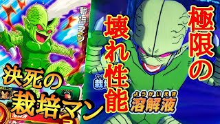 BM2弾の栽培マンを捨ててる低脳キッズがいるってマジ??URより高性能なんだがww(ドラゴンボールヒーローズ バトスタ実況)