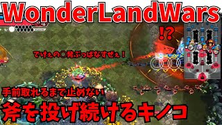 【wlw】斧を投げ続けるキノコ【CR26】相方　ピーター