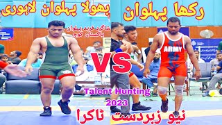 Bhola Pehlwan Lahori Vs Rakha Pehlwan | New fight 🔥💪