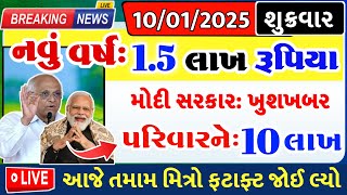 ખેડૂતો માટે 14 મોટા સમાચાર = khedut duniya | commodity Trend / khedut | ikhedut ન્યૂઝ / યોજના