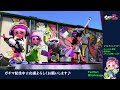 【スプラトゥーン２】【ライブ配信】【エリア・アサリ】　めざせウデマエup☆【ガチマッチ】【初見さんも大歓迎！】