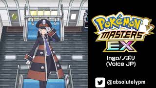 🇯🇵🎙️ #0108 - Ingo/ノボリ - JP | Pokémon Masters EX