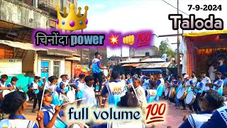 taloda me RK group chinoda ka full sound 💯💥 | ganpati bappa aagman 2024 #aagmansohala2024 #nandurbar