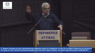 6η Συνεδρίαση Περιφερειακού Συμβουλίου Αττικής 15.02.18