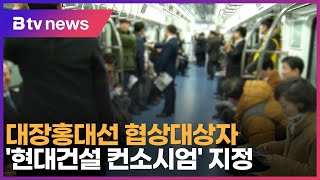 대장홍대선 협상대상자 '현대건설 컨소시엄' 지정_SK broadband 서울뉴스