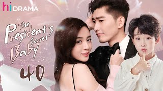 END【Multi-sub】EP40 The President's Secret Baby | In Love with the CEO from a One Night Stand❤️‍🔥