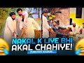 Nakal K liye Bhi Akal Chahye! 😂 | Pendo Dost Ki Kahani | Khizar Omer