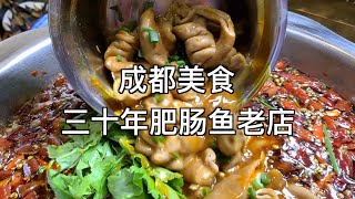 【ENG SUB】成都三道街开了三十年的肥肠鱼，街坊邻居口中的苍蝇馆子