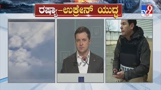 Russia-Ukraine War Day 2: ‘ನನ್ನನ್ನ ಟಾರ್ಗೆಟ್ ಮಾಡೋ ಮೂಲಕ ‘ಉಕ್ರೇನ್ ರಾಜಕೀಯವನ್ನ ನಾಶಗೊಳಿಸೋ ಯತ್ನ’