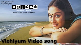 Vizhiyum Video Song Sadhurangam -   | Srikanth | Sonia Agarwal | Vidyasagar | Mass Audios