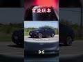 现在年轻人真猛，首付14万就敢提宝马x6 汽车 科普 car