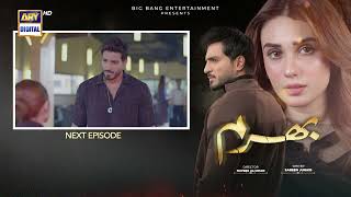 Bharam Episode 20 | Teaser | Top Pakistani Drama