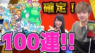 【モンスト】ノストラダムス狙いの超獣神祭100連ガチャ！確定演出であのキャラが！？