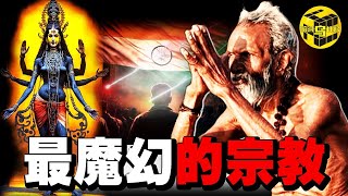 控制全球12億人口、洗腦民眾上千年、撈金到手軟，印度教有多魔幻？佛教為何會在發源地印度消失？為何印度種姓制度不滅？深扒印度教的真相 [She's Xiaowu 小烏]