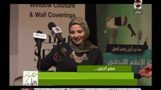 مصر أحلى | كلمة الاعلامية " وفاء طولان " اثناء تكريم دورها البارز في تنمية المجتمع
